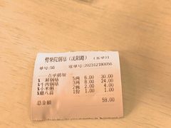 -劈柴院锅贴(沈阳路店)