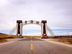 -青海湖国家重点风景名胜区