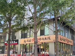 -SOHO尚都