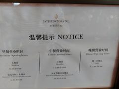 -洲际酒店·地平线全日餐厅HORIZON CAFÉ
