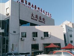 -中国医科大学附属盛京医院大连医院(总院)