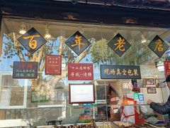 -浔蹄(南浔总店)