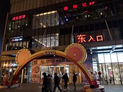 -万达广场(无锡滨湖店)