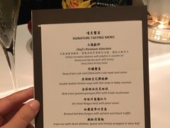 菜单-天龙轩(香港丽思卡尔顿酒店)