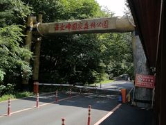 -五女峰国家森林公园