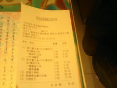 20111230214-钰花溪(国瑞城店)