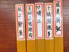 -侬佳蒸菜馆(听潮店)