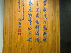 -峨嵋酒家(牡丹园店)