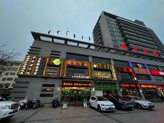 -国强手抓(西夏区店)