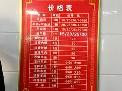 -铁谢李松祖传羊肉汤馆