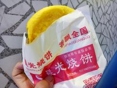 -晨光烧饼(学府路店)