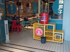 -赖胖子肉蟹煲(上邦百汇城店)
