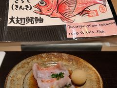 -鮨菜和喜智