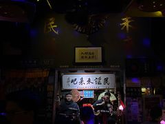 -民谣未来吧