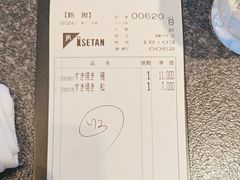 -モリタ屋(JR京都伊势丹店)
