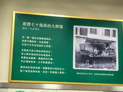 -万利洪记粉面美食