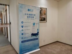 -Yestar艺星医疗美容医院
