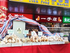 -天丰利生活MALL(和平里店)