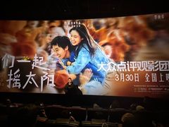 -英皇电影城(英皇集团中心IMAX店)