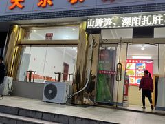 -天乐农家鱼头王(天目湖店)