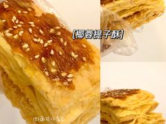 提子夹心酥-美嘉华面包西饼店(红胜坊店)