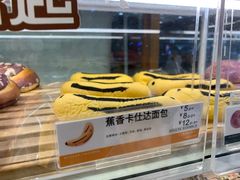 蕉香卡仕达面包-85度C(福州马尾君竹2店)