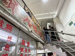 -醉贤居