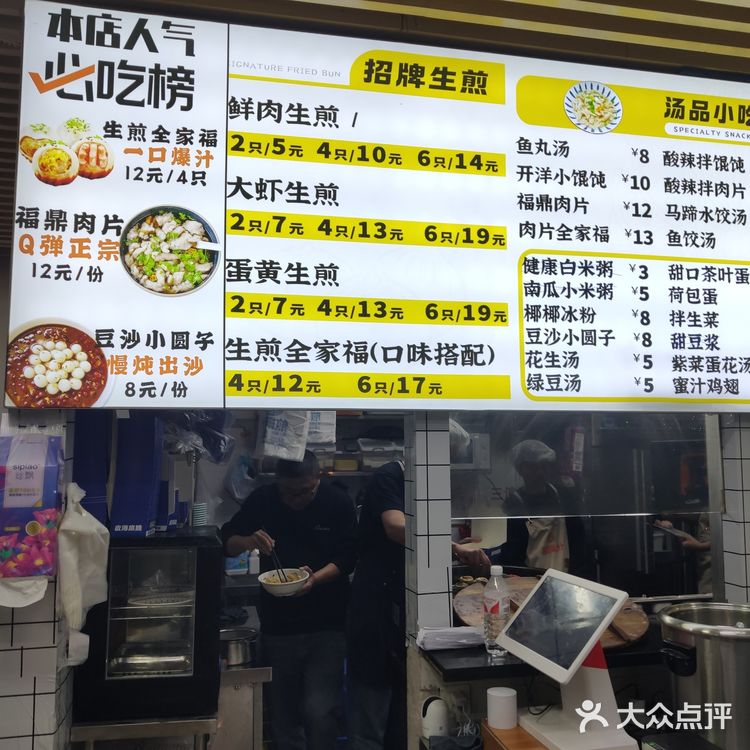 今天尝了最正宗的生煎包