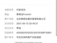 -Fruwich果明治(西单更新场店)
