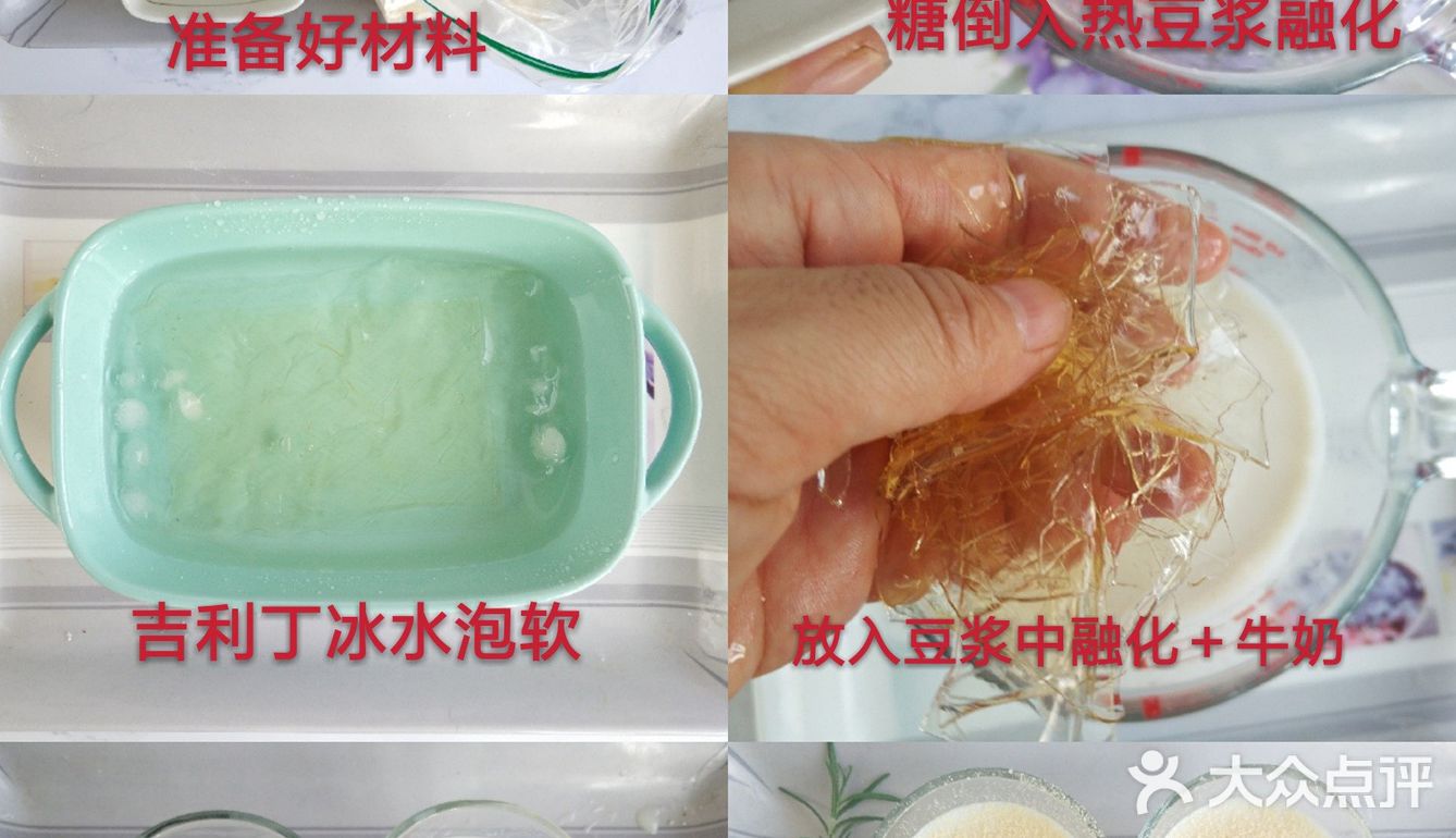 豆乳布丁❗️入口即化❗️香浓爽滑