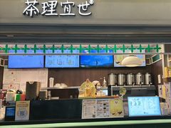 -茶理宜世(东方宝泰店)