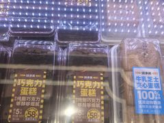 -味多美蛋糕(新和平里店)