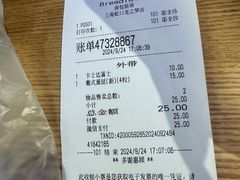 -BreadTalk面包新语(虹口龙之梦店)