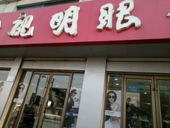 -视明眼镜(眼视光中心)
