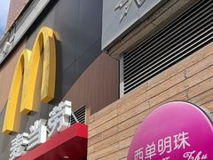 -麦当劳(西单明珠店)