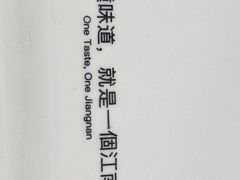 -苏小柳点心·手作小笼包(新街口分院店)