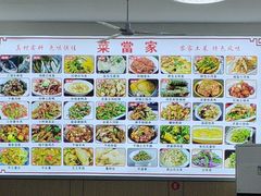 -菜当家