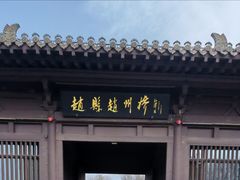 -赵州桥景区