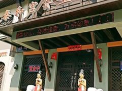 -泰和宫养生会馆(长江路店)