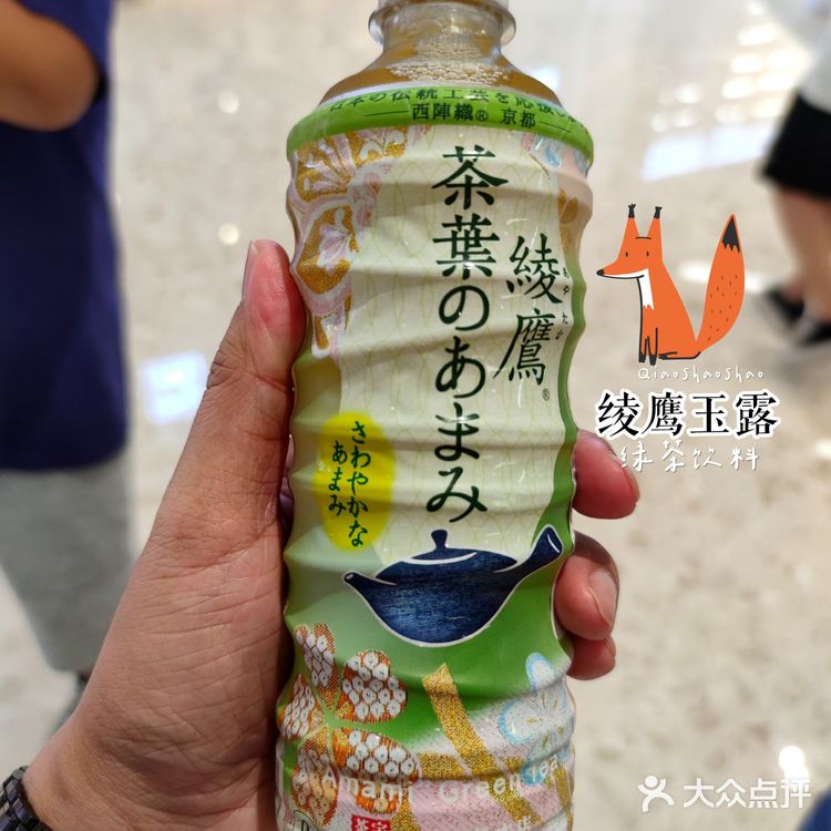 [饮料测评]绫鹰玉露绿茶饮料