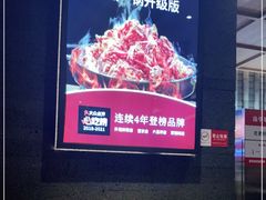 大堂-浩爷羊蝎子火锅(望京店)