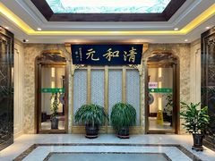 -清和元(铜锣湾店)