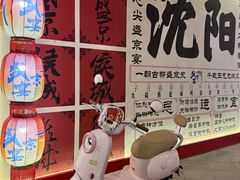 -中街·盛京龙城