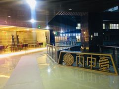 -丙申臺火锅