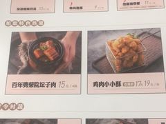 菜单-船歌·鱼水饺青岛菜(国贸商城店)