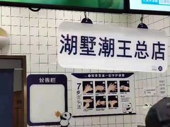 -茶百道(湖墅潮王路店)