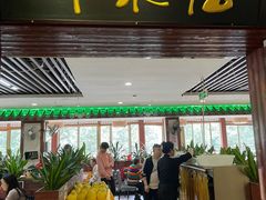 门面-明泉居茶点荟(车陂店)
