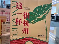 -炖物24章·顺时轻养茶(黄龙店)