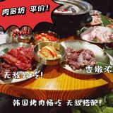 畅吃肉多多一番，来肉多坊