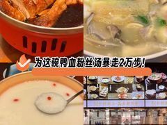 -古都历食南京菜·烤鸭·鸭血粉丝·汤包(南京博物院店)